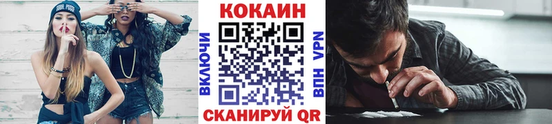 Купить  Углегорск  COCAIN Колумбийский 