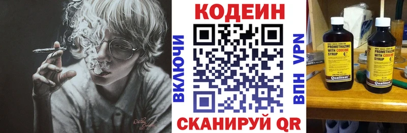 Codein Purple Drank  Купить где  Углегорск 