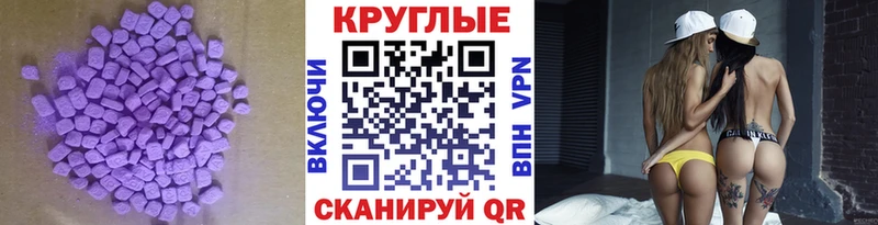 Купить где  Углегорск  Экстази 300 mg 