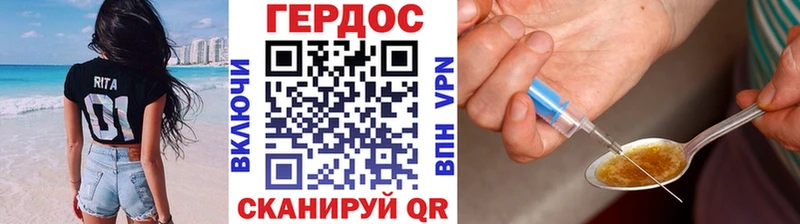 Купить закладки  Углегорск  ГЕРОИН Heroin 