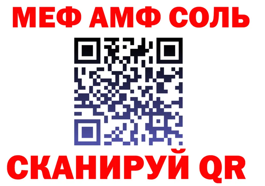 Мефедрон кристаллы как войти это omg Углегорск