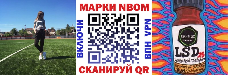 Марки NBOMe 1,8мг  Купить  Углегорск 